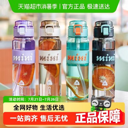 包邮 希乐水杯女生运动随手杯防摔便携塑料杯男学生大容量吸管杯