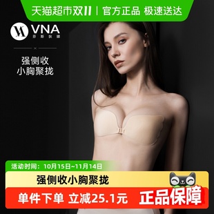 VNA芬斯狄娜小胸聚拢硅胶隐形胸贴女婚纱用乳贴 一片棉强侧收