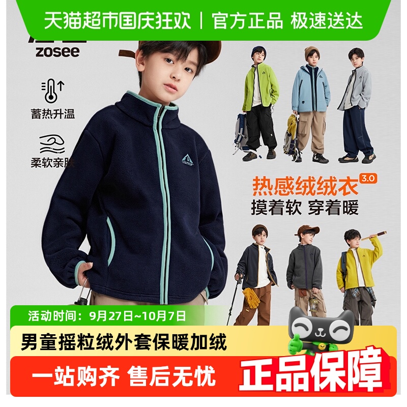 左西男童摇粒绒秋冬保暖加绒外套