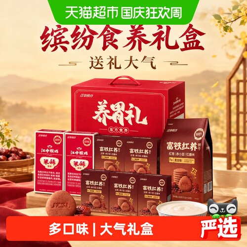 江中食疗猴姑米稀养胃516g