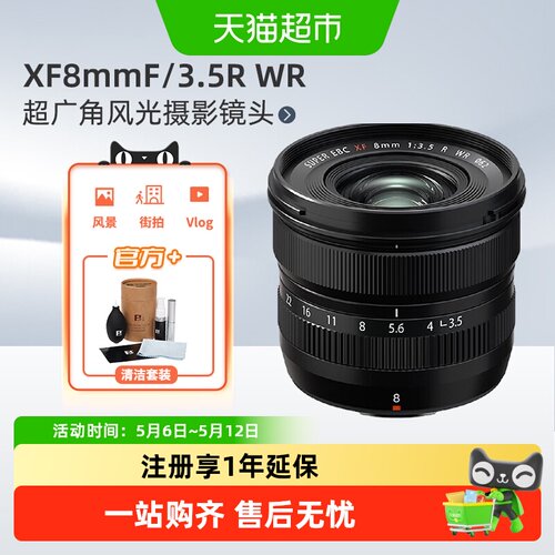 Fujifilm/富士XF8F3.5微单镜头