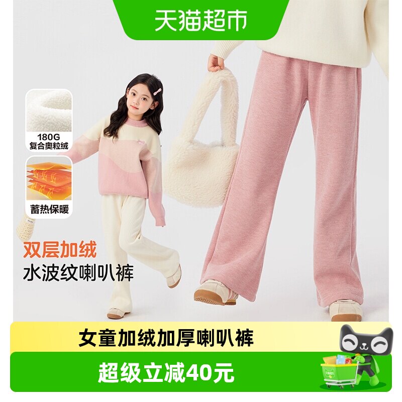 左西女童加绒裤子秋冬款儿童冬季加厚喇叭裤2025新款中大童运动裤