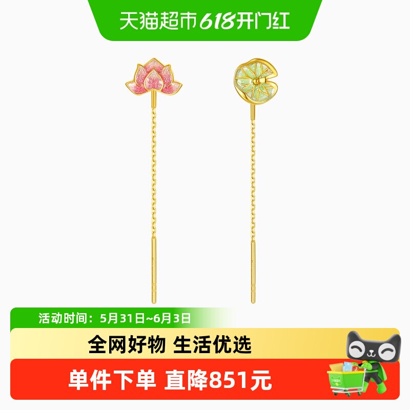 潮宏基花韵黄18K金耳线彩金荷花荷叶莲花莲叶耳饰耳钉礼物女单只