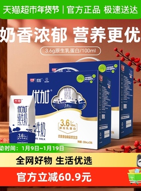 光明优加纯牛奶3.6g乳蛋白200mL*12盒*2箱钻石装