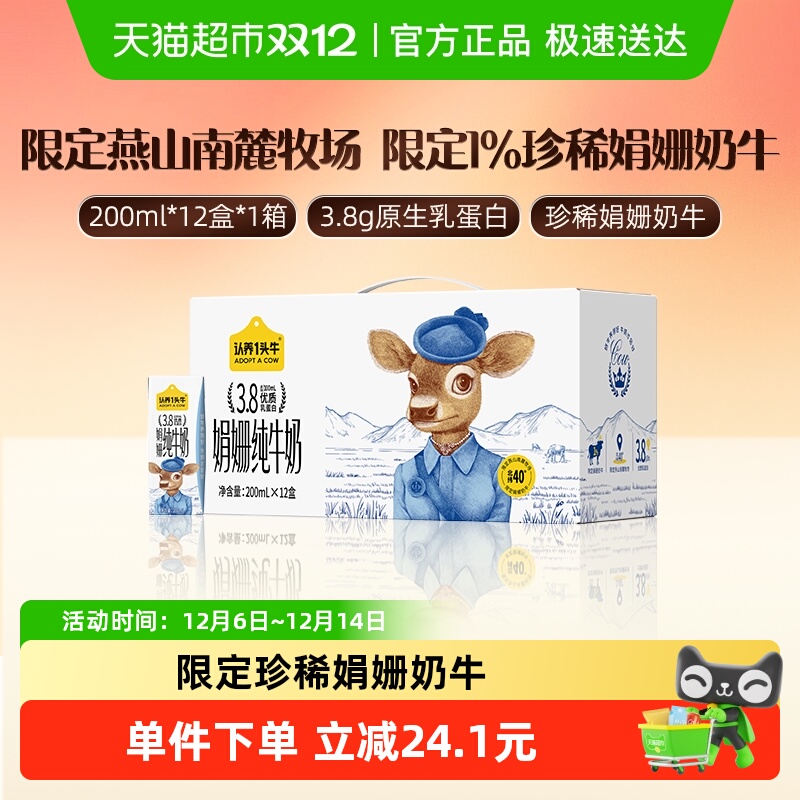 һͷţ橴ţ3.8g200ml*12ϡԴţ 29.9Ԫ