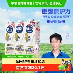 光明优倍浓醇3.6高品质鲜牛奶900ml*3生牛乳巴氏杀菌顺丰包邮0