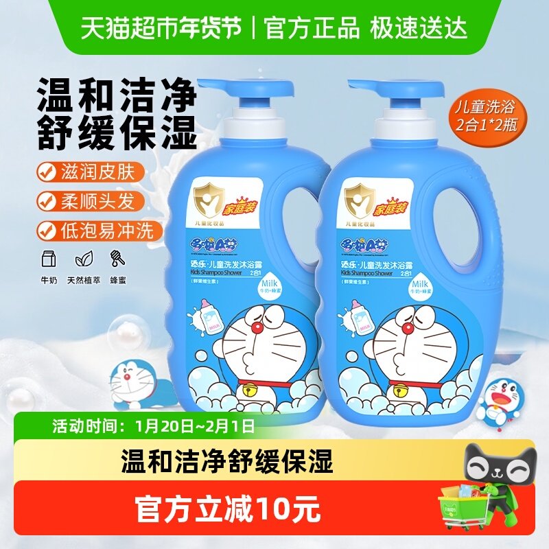 添乐儿童洗发水沐浴露二合一宝宝温和洁净天然易冲洗沐浴乳家庭装,婴童洗护,沐浴乳/沐浴露,淘宝优惠券,粉丝福利购,淘宝优惠卷