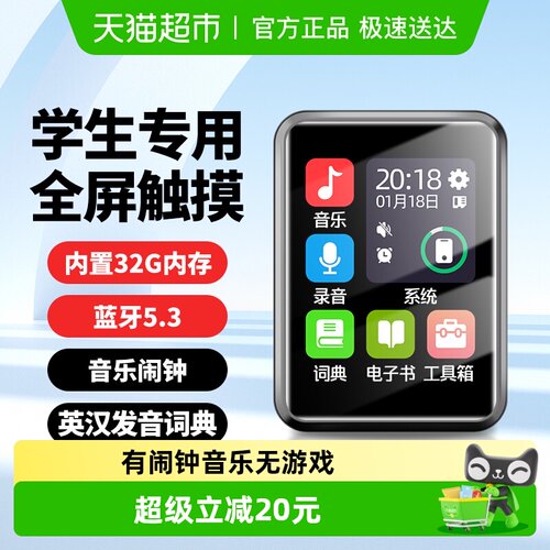 纽曼A18学习机蓝牙无损音乐