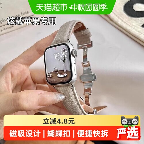 炫戴iWatch12蝴蝶扣磁吸表带