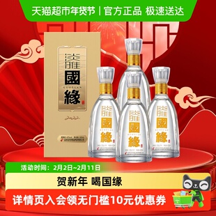 今世缘42度淡雅国缘500ml*4瓶白酒浓香型低度柔和纯粮食送礼酒