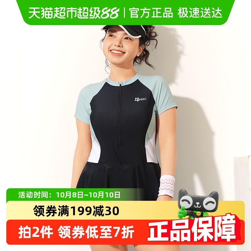 【包邮】361泳衣女大码连体游泳衣裙式微胖MM显瘦遮肉保守泳装