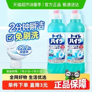2瓶洁厕神器去污除垢去异味 日本花王瞬洁马桶清洁剂洁厕灵500ml