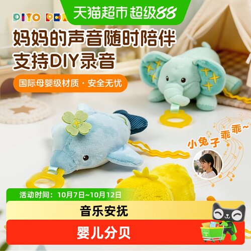 PIYOPEN新生儿奶嘴挂件柔软亲肤