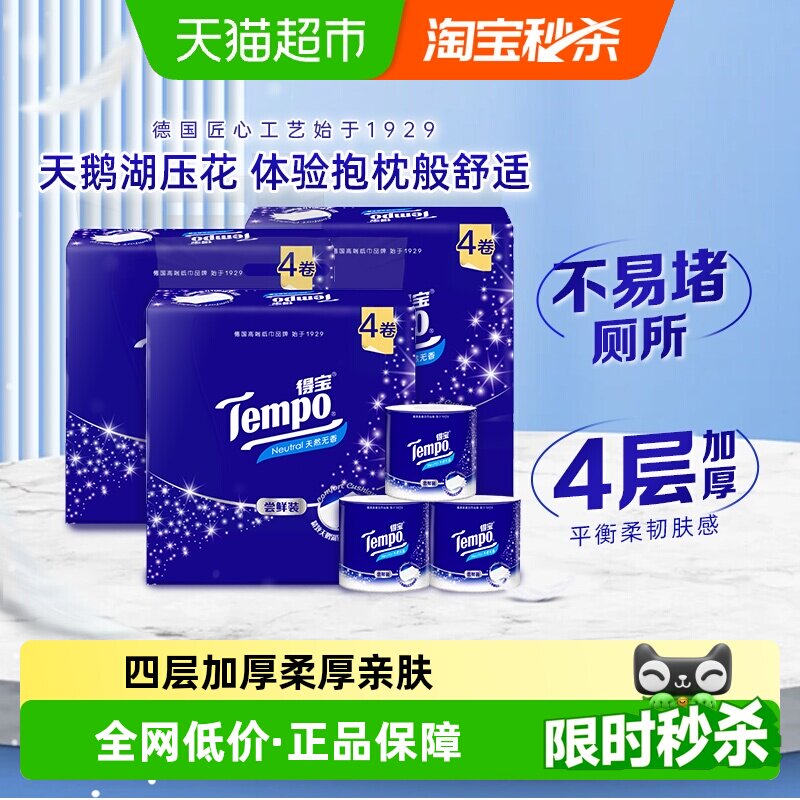 Tempo得宝一冲即散130g*12卷图片