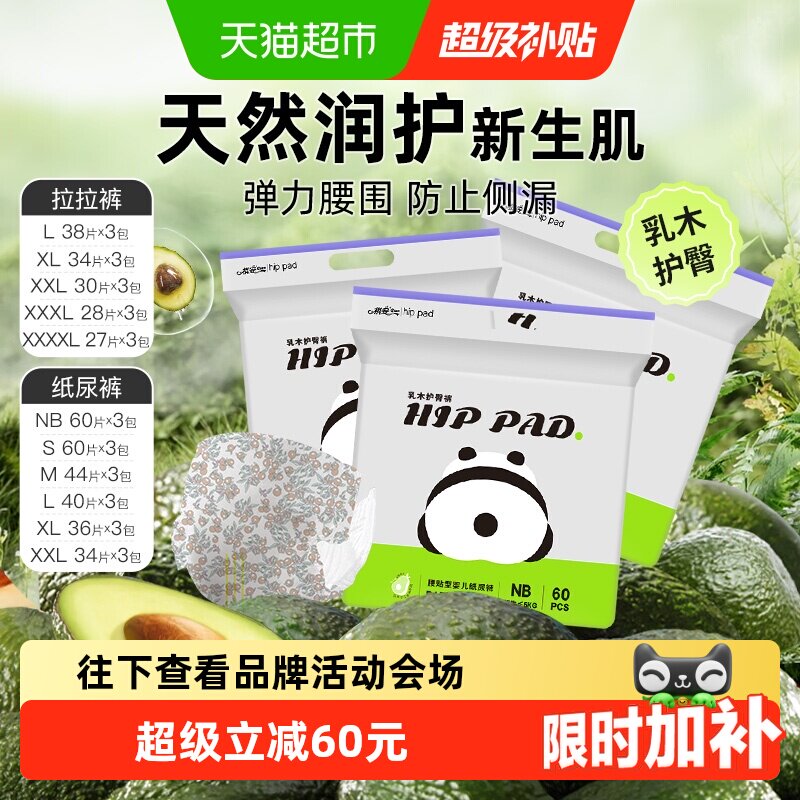 祺安乳木果油拉拉裤纸尿裤多尺码护臀超薄柔软透气婴儿尿不湿正品