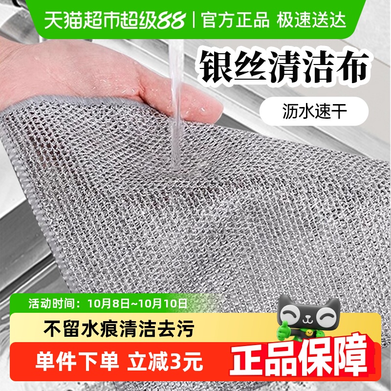 巧助手不占油仿洗碗布3片×1组