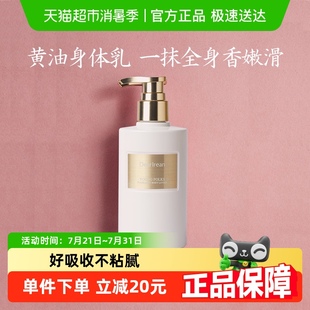 轻薄润肤乳液防干留香持久官方正品 独特艾琳香氛身体乳补水保湿