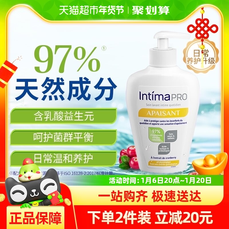 Intima/茵缇玛女性护理液乳酸益生元200ml