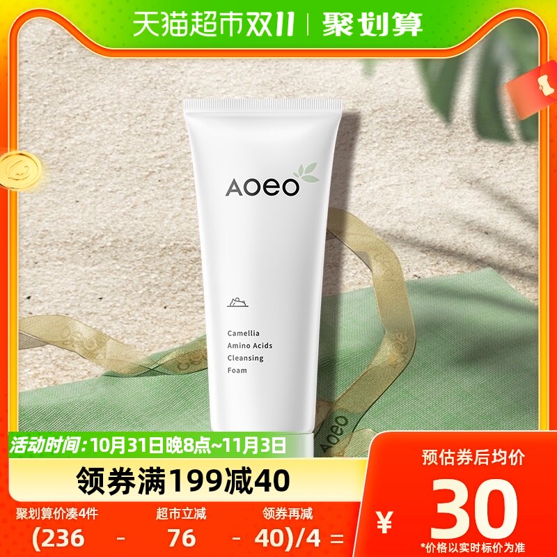 AOEO洗面奶山茶花氨基酸洁面乳60g温和洁面怎么样,好用不?