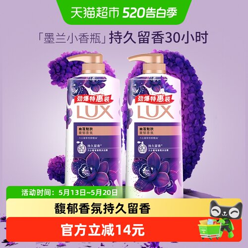 力士幽莲魅肤沐浴露