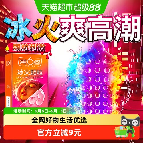 第6感冰火颗粒12只装