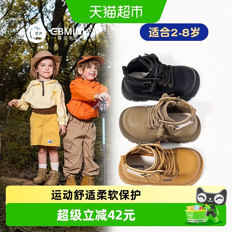 英贝米尼春款软底儿童马丁靴子