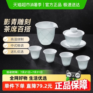 长辈送礼  景德镇官方陶瓷影青雕刻家用喝茶盖碗泡茶功夫茶具套装