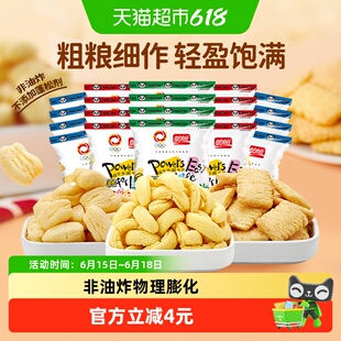 盼盼膨化零食大礼包麦香鸡味块混合装锅巴网红六一儿童节美食小吃