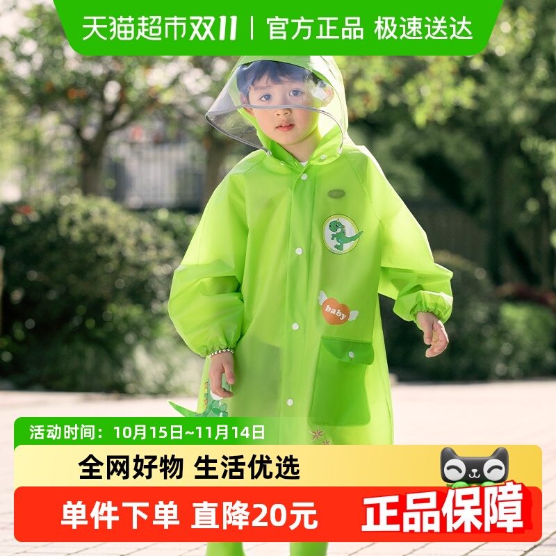 可爱带书包位防水小学生儿童雨衣