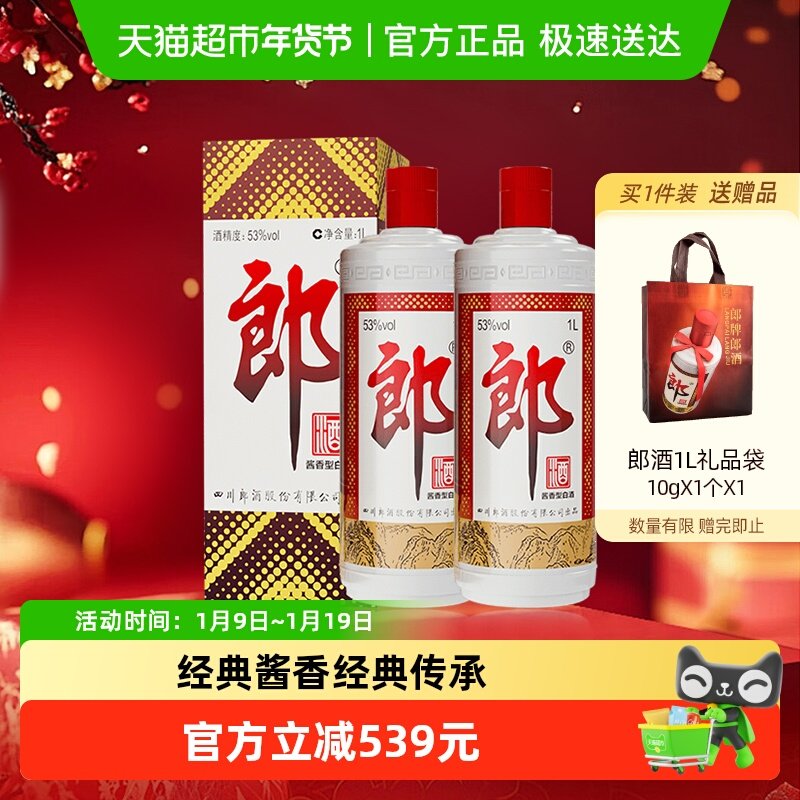 �ɾ������ɾƽ����Ͱ׾�53��1000ml*2ƿ������Ʒ����������ʳ�� 269Ԫ