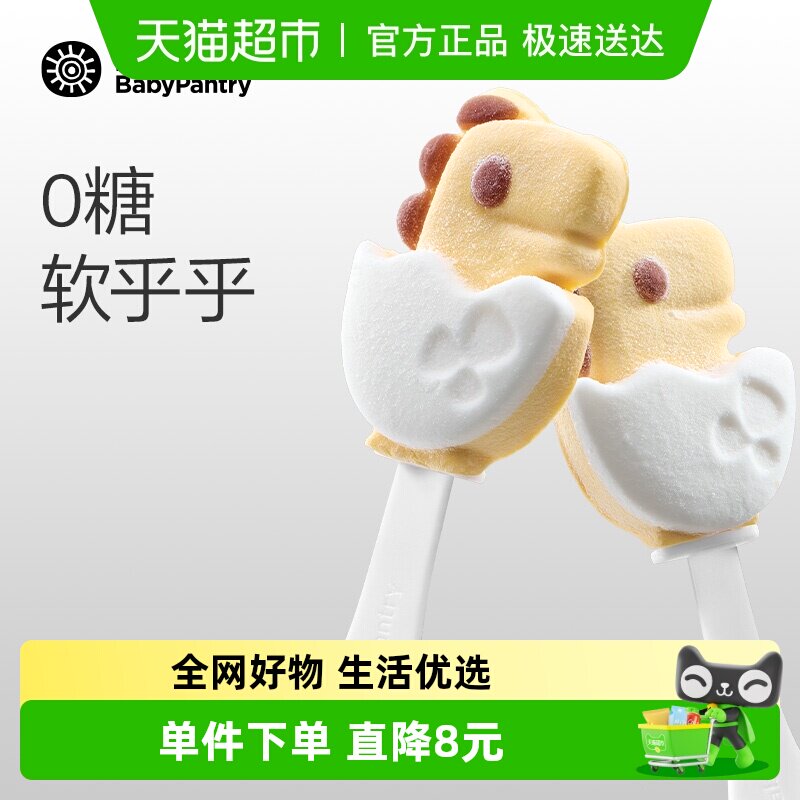 babycare光合星球棉花糖儿童零食棒棒糖果无添加白砂糖含叶黄素酯