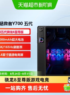联想笔记本电脑Y700