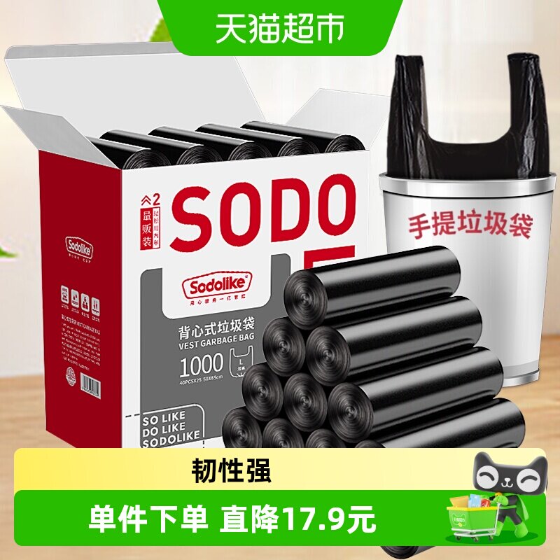 sodolike手提黑色背心袋图片