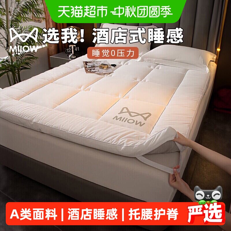 猫人呵护脊椎方便折叠床垫遮盖物										