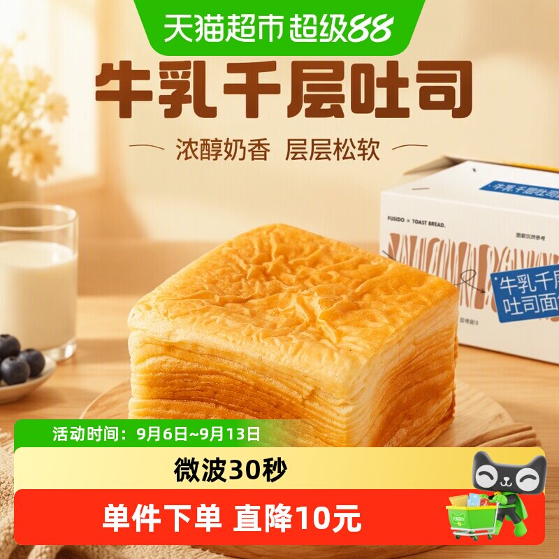福事多牛乳千层吐司松软1000g
