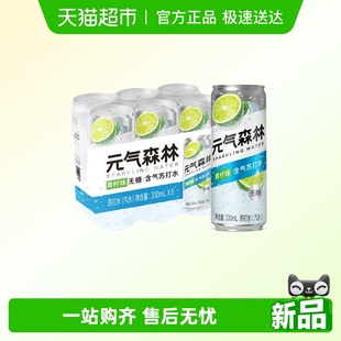 元 6罐 气森林无甜青柠味气泡水330ml