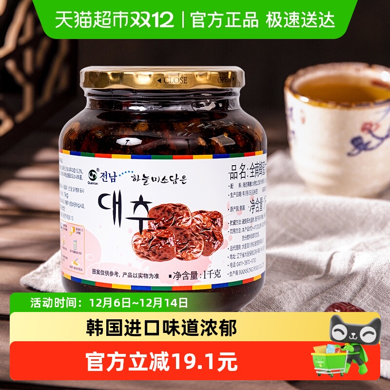 全南 韩国进口蜂蜜大枣茶 冬季暖身方便冲调酸甜可口大容量