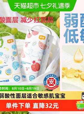 宜婴弱酸水果拉拉裤