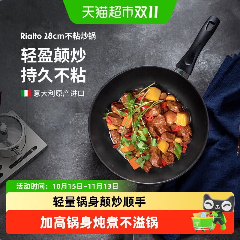 巴拉利尼28cm不粘炒锅平底锅家用进口煎锅炒菜锅双立人旗下