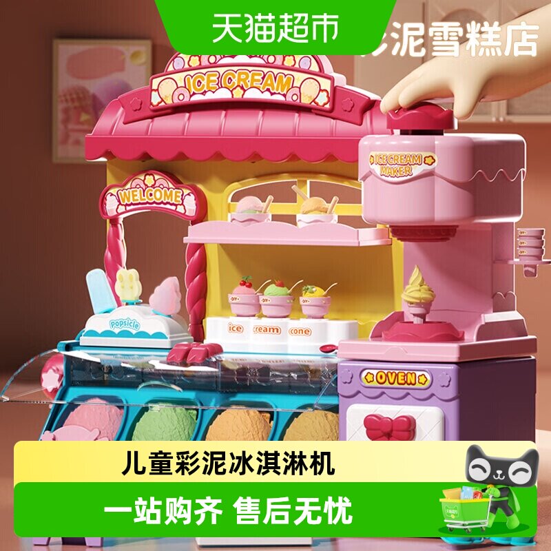 SNAEN斯纳恩彩泥冰淇淋机3C认证