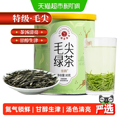 艺福堂明前特级信阳毛尖锁鲜