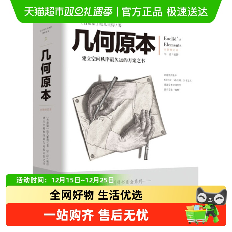 建立空间秩序久远的方案之书