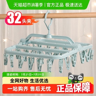 妙然32夹晾衣架防风晾晒架阳台家用宿舍衣架多功能晒内衣夹神器