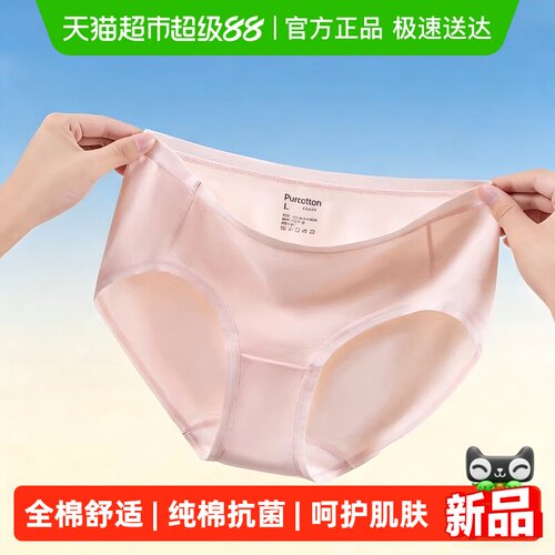全棉时代女士中腰内裤