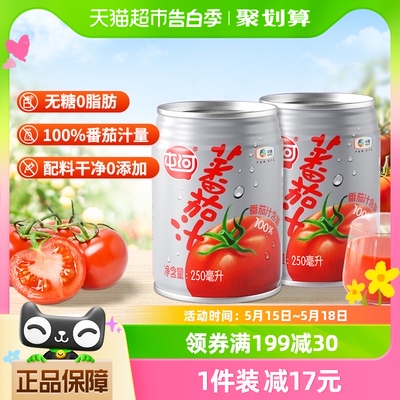 中粮屯河0糖番茄汁250ml×15罐