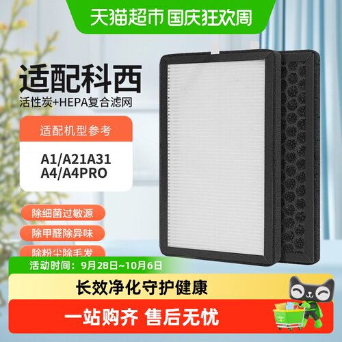 适配科西A1/A2/A3无叶风扇