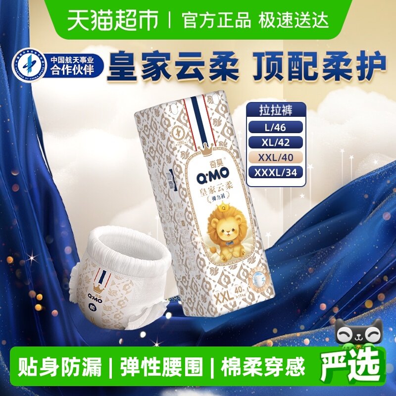 奇莫皇家云柔拉拉裤L/XL/XXL/XXXL多尺码柔软透气成长裤纸尿裤