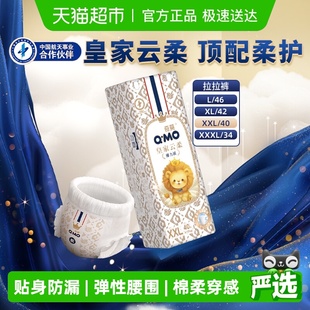 XXL XXXL多尺码 柔软透气成长裤 奇莫皇家云柔拉拉裤 纸尿裤