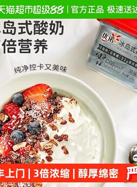 顺丰上门【下拉详情页领优惠】优诺低温希腊酸奶120g12杯无糖00