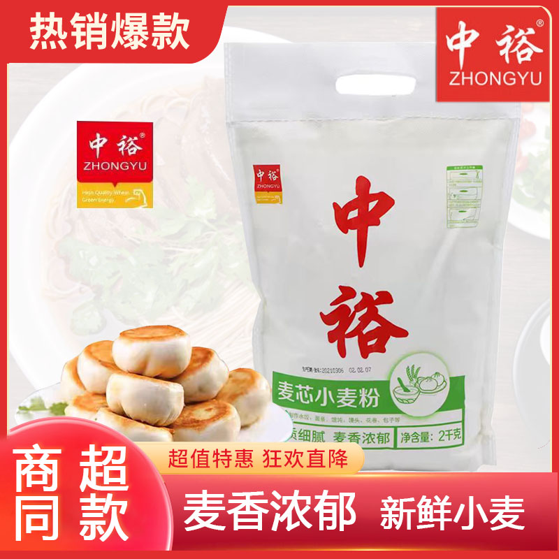 麦香浓郁 麦芯精华 新鲜小麦